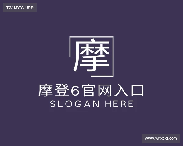 认识摩登6登录官网